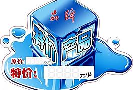 特價 標簽圖片