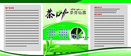 茶葉標簽圖片