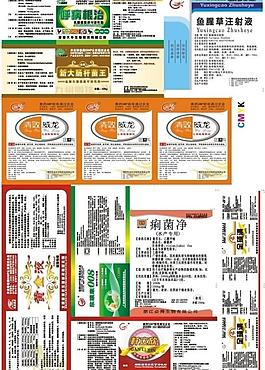 獸藥標(biāo)簽圖片