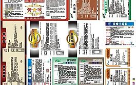 獸藥標(biāo)簽圖片