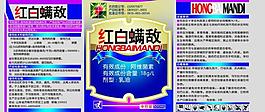 農(nóng)藥標(biāo)簽圖片
