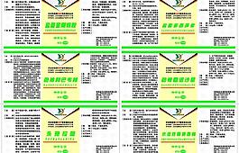 農(nóng)化標(biāo)簽圖片