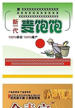 農(nóng)用 標簽圖片