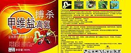 農藥標簽圖片