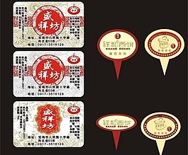 糕點(diǎn)標(biāo)簽圖片