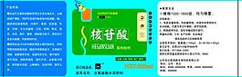 农药标签图片