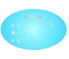 姓名標簽圖片
