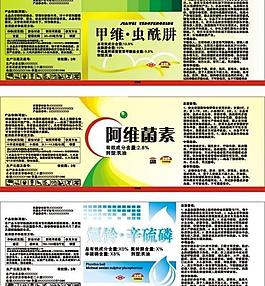 農(nóng)藥 標簽圖片