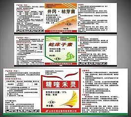 農(nóng)藥標(biāo)簽圖片