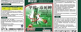 農藥 標簽圖片