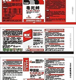 農藥標簽圖片