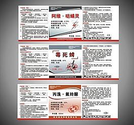 農(nóng)藥標(biāo)簽圖片