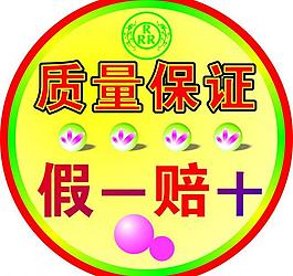 药店标签图片