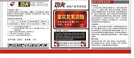 農(nóng)藥標(biāo)簽圖片