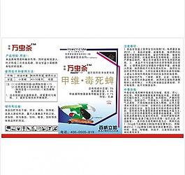 農(nóng)藥標簽圖片