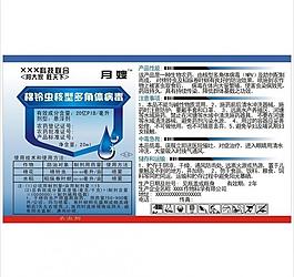 農(nóng)藥標簽圖片