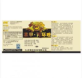 農(nóng)藥標簽圖片