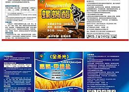 農(nóng)化標(biāo)簽圖片