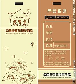 服装标签图片
