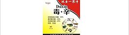 農(nóng)藥標(biāo)簽圖片