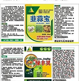農(nóng)化標(biāo)簽圖片