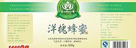 蜂蜜標(biāo)簽圖片
