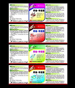農(nóng)藥標簽圖片