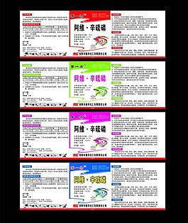 農(nóng)藥標簽圖片