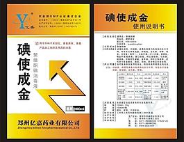 獸藥標簽圖片