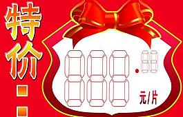 廣告標(biāo)簽圖片