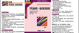 農(nóng)藥標(biāo)簽圖片