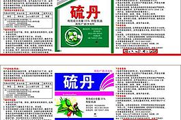 農(nóng)藥標(biāo)簽圖片