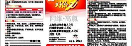 農藥標簽圖片