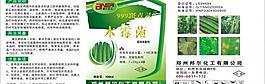 農(nóng)藥標(biāo)簽圖片