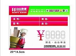 價(jià)格標(biāo)簽圖片