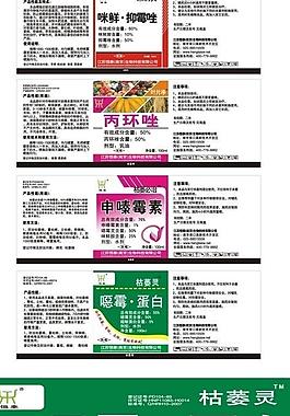 農藥標簽圖片