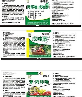 農藥標簽圖片