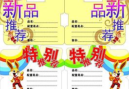 價格標(biāo)簽圖片