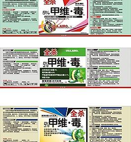 農(nóng)藥標(biāo)簽圖片
