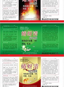 農(nóng)藥標簽圖片