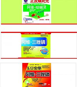 农药标签图片