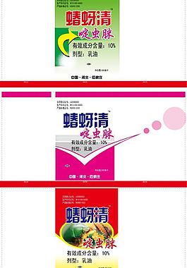 農(nóng)藥標簽圖片
