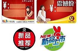 價格標簽圖片