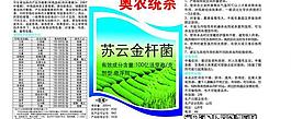 農(nóng)藥標簽圖片