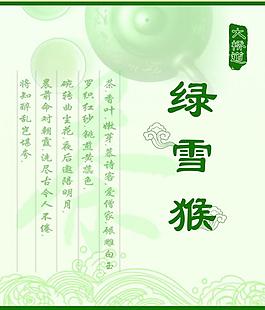 茶葉標(biāo)簽圖片