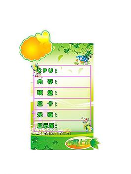 電腦標(biāo)簽圖片