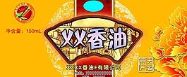 香油 標(biāo)簽圖片