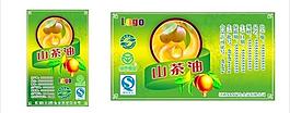 茶油標簽圖片