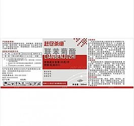 農(nóng)藥標簽圖片