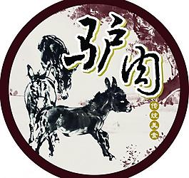 驢肉標(biāo)簽圖片